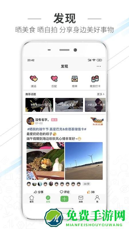 水头在线生活网