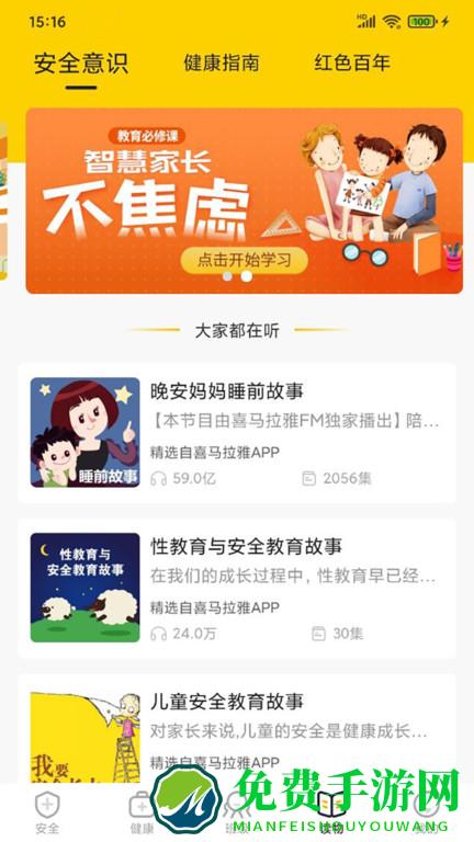 兔盯儿手机版下载