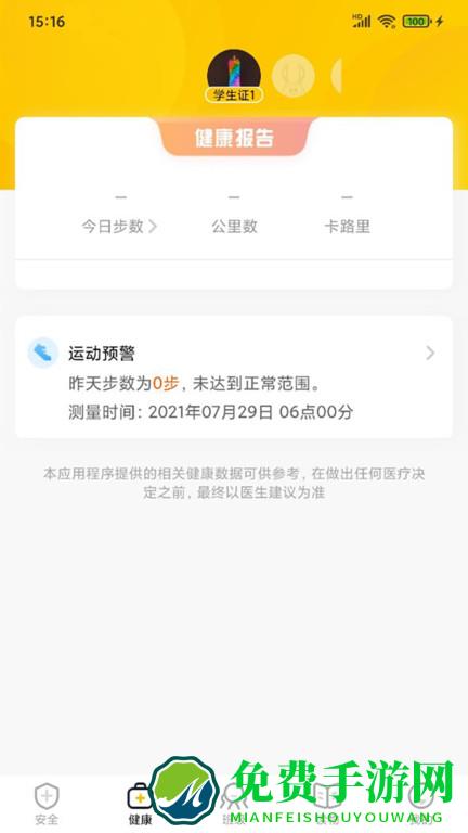 兔盯儿app