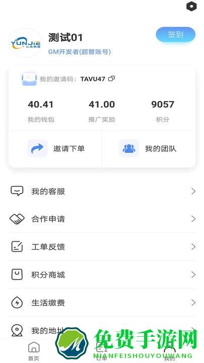 云杰智慧物流