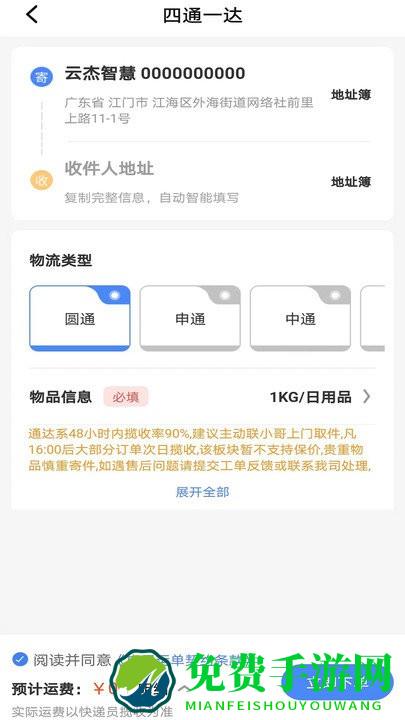 云杰智慧物流