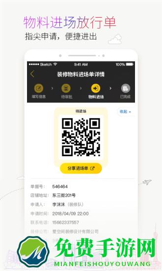 蜜尚app