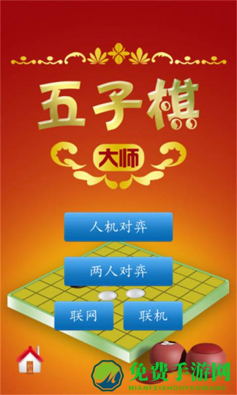 cnvcs五子棋