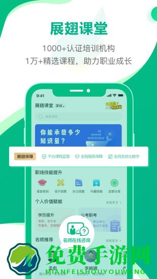 易展翅app