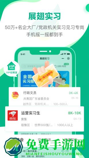 易展翅app