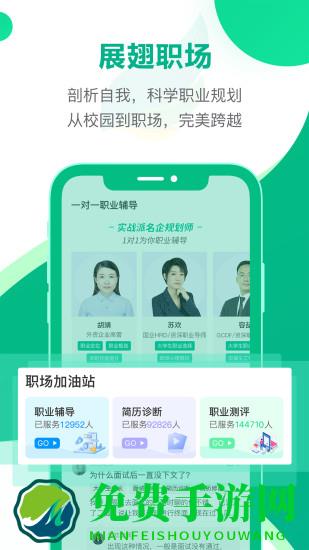易展翅app
