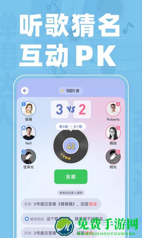 弹唱达人软件