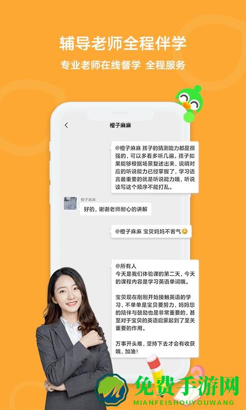 口语训练营app