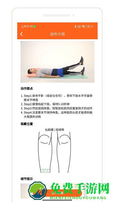骨事通最新版