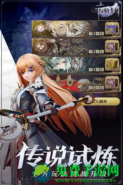 剑与骑士团游戏