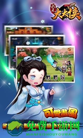 我是大大侠官方版