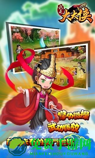 我是大大侠官方版