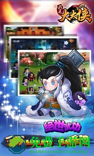 我是大大侠内购破解版