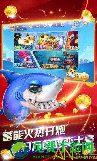 鱼丸深海狂鲨微信登录版