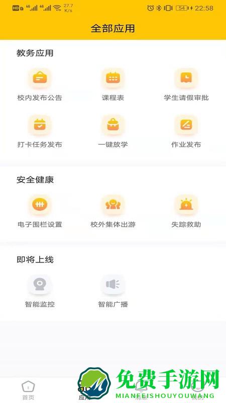 兔盯园丁app