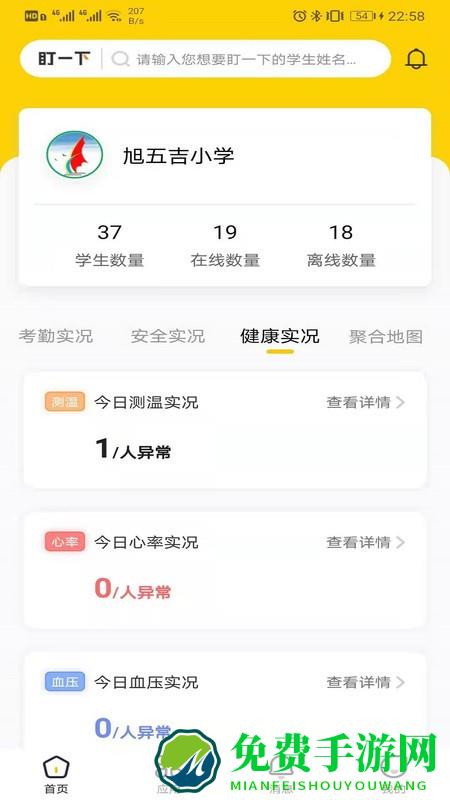 兔盯园丁app