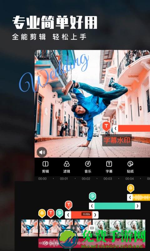 爱剪辑手机app官方