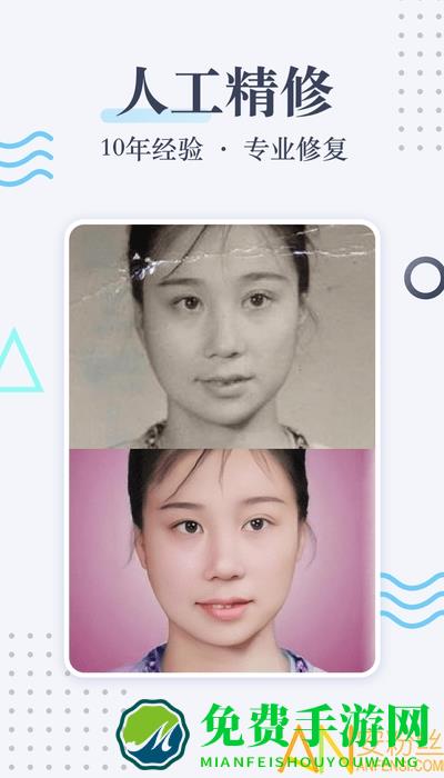 老照片修复软件