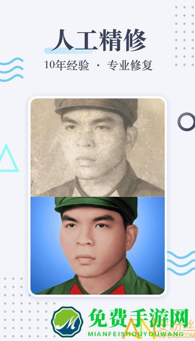 老照片修复软件