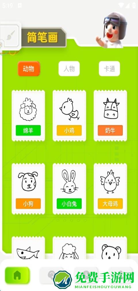 火星漫画app官方最新版