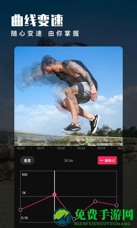 爱剪辑软件