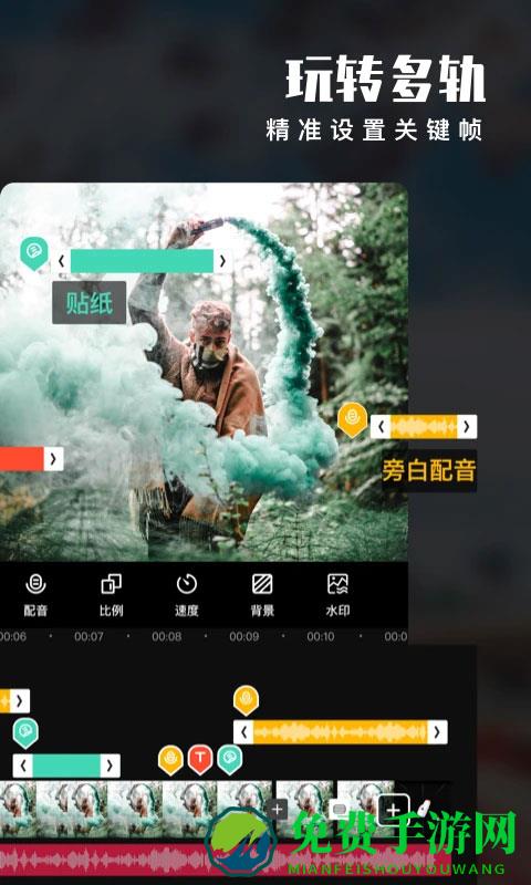 爱剪辑软件