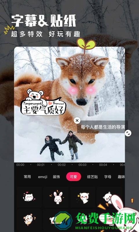 爱剪辑软件