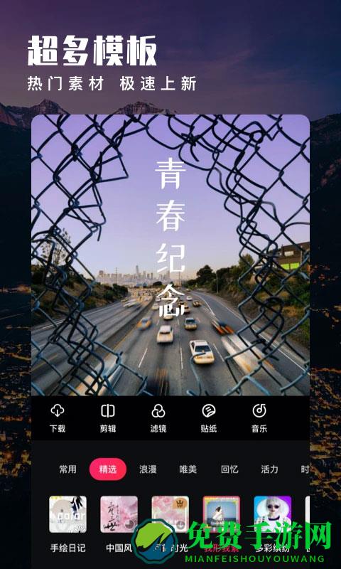 爱剪辑软件