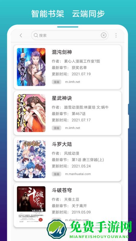 阅站漫画app