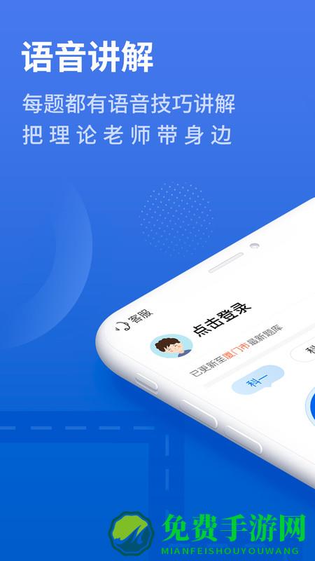 懒人驾考免费版