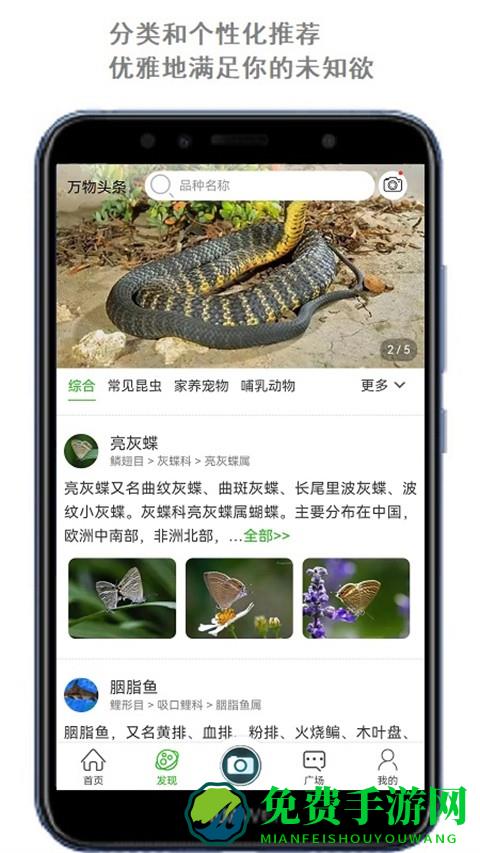 万物识别
