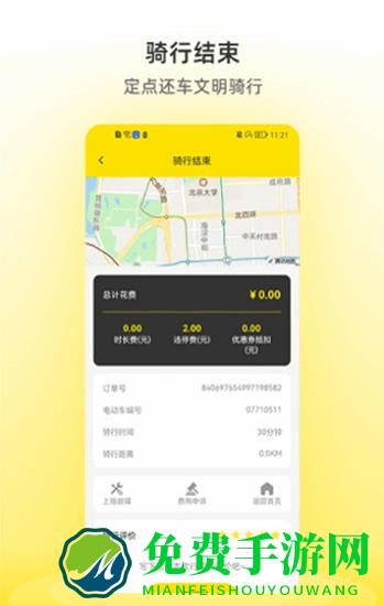 小钻出行app
