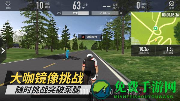 onelap app(改名为顽鹿竞技)