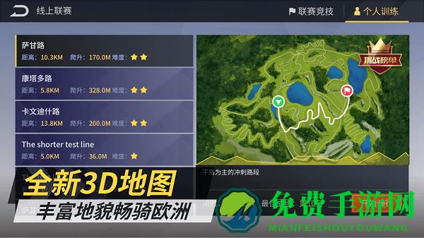 onelap app(改名为顽鹿竞技)