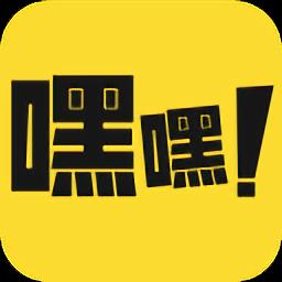 嘿潶漫画最新版