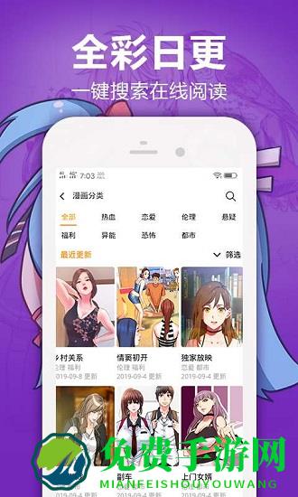 嘿潶漫画最新版