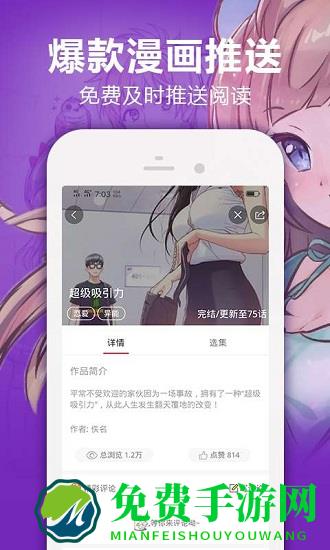 嘿潶漫画最新版