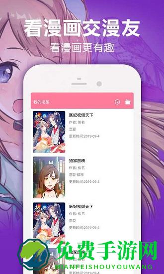嘿潶漫画最新版
