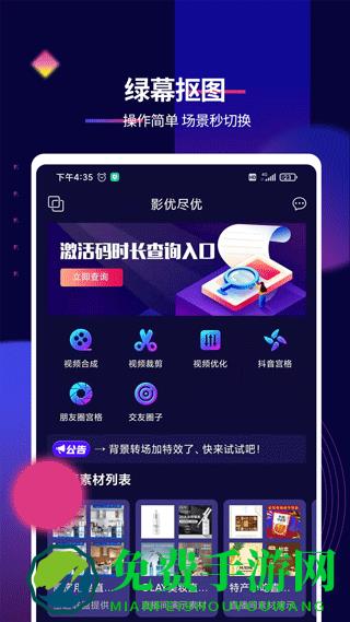 抖影工厂(视频图片编辑)
