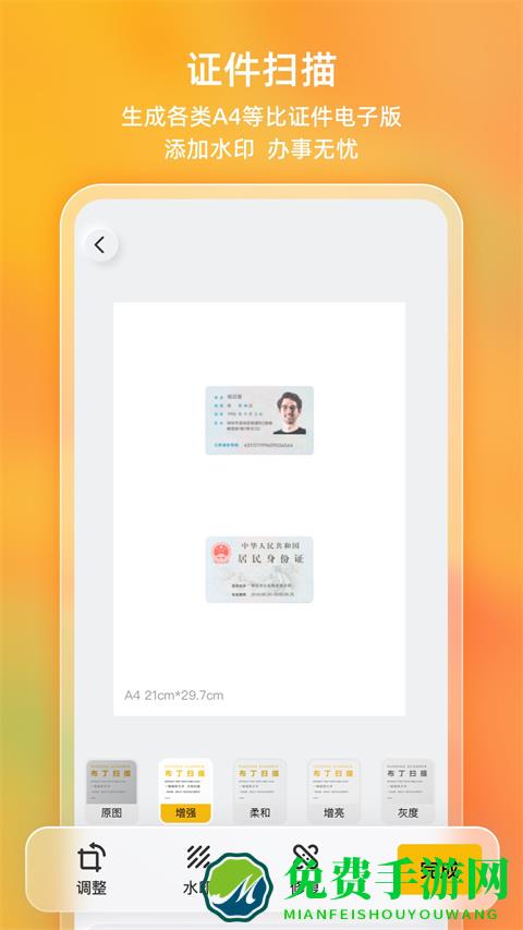 布丁扫描app