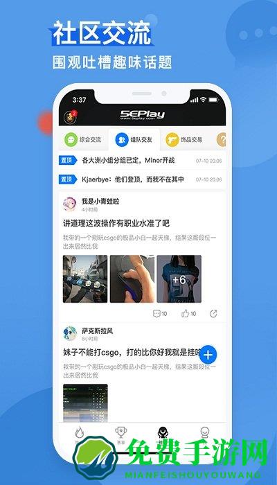 5EPlay app(csgo对战平台)