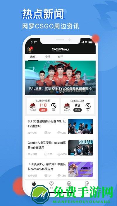 5EPlay app(csgo对战平台)