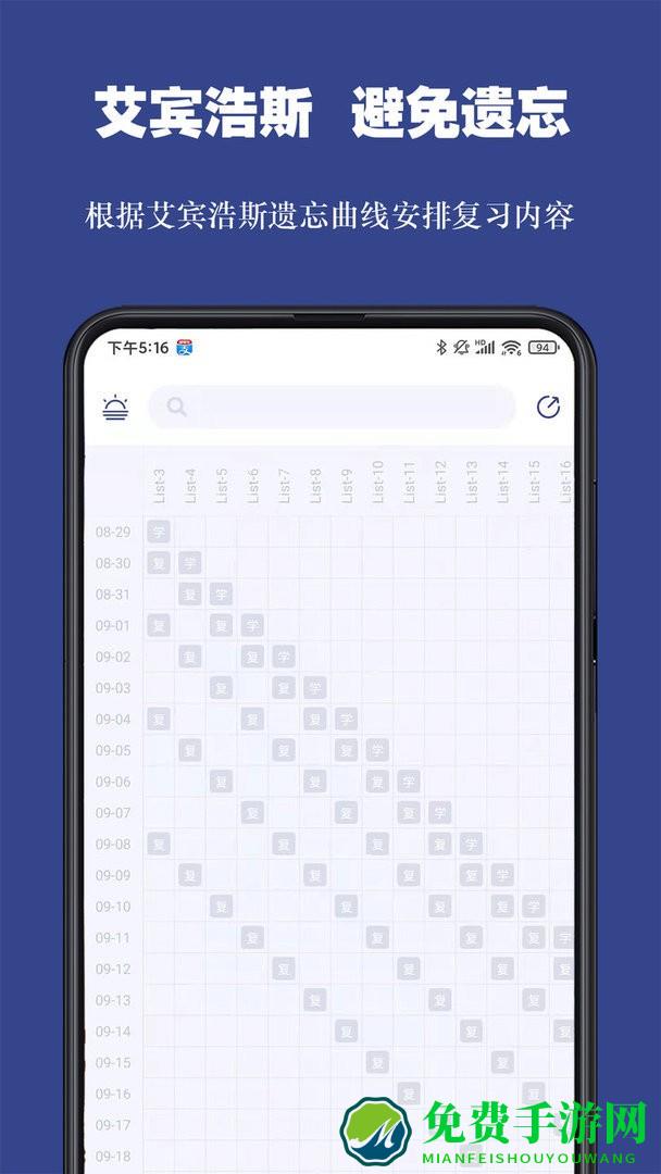 词根单词app