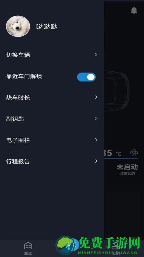 动擎e刻app