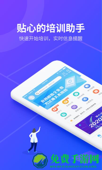 替比安途帮官方版(改名为安途帮先锋版)