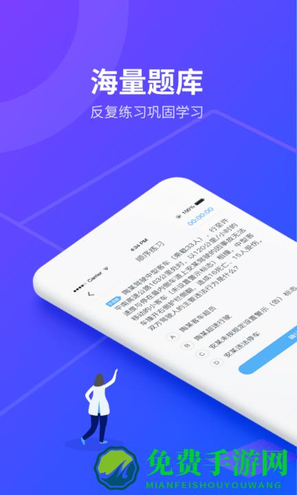 替比安途帮官方版(改名为安途帮先锋版)