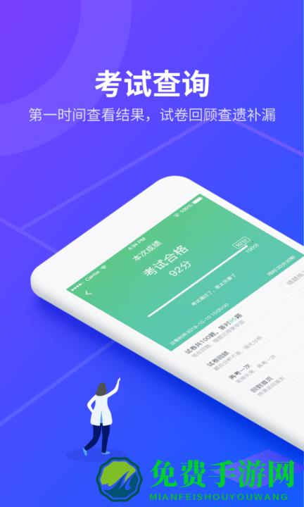 替比安途帮官方版(改名为安途帮先锋版)