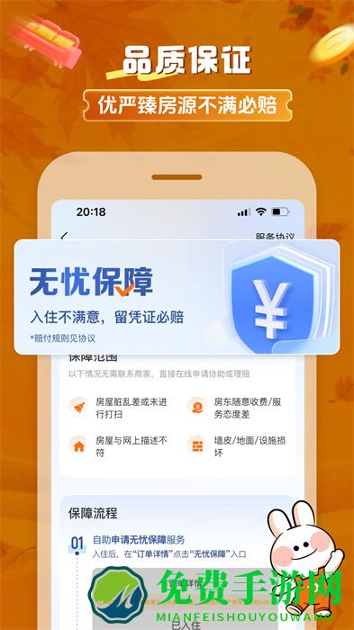 途家民宿app