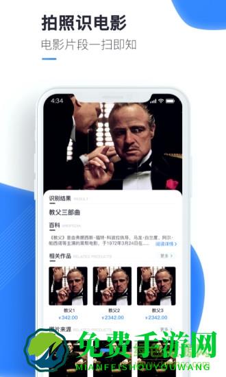 万能识图软件
