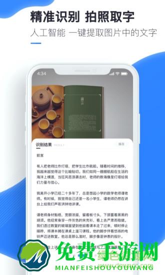 万能识图软件